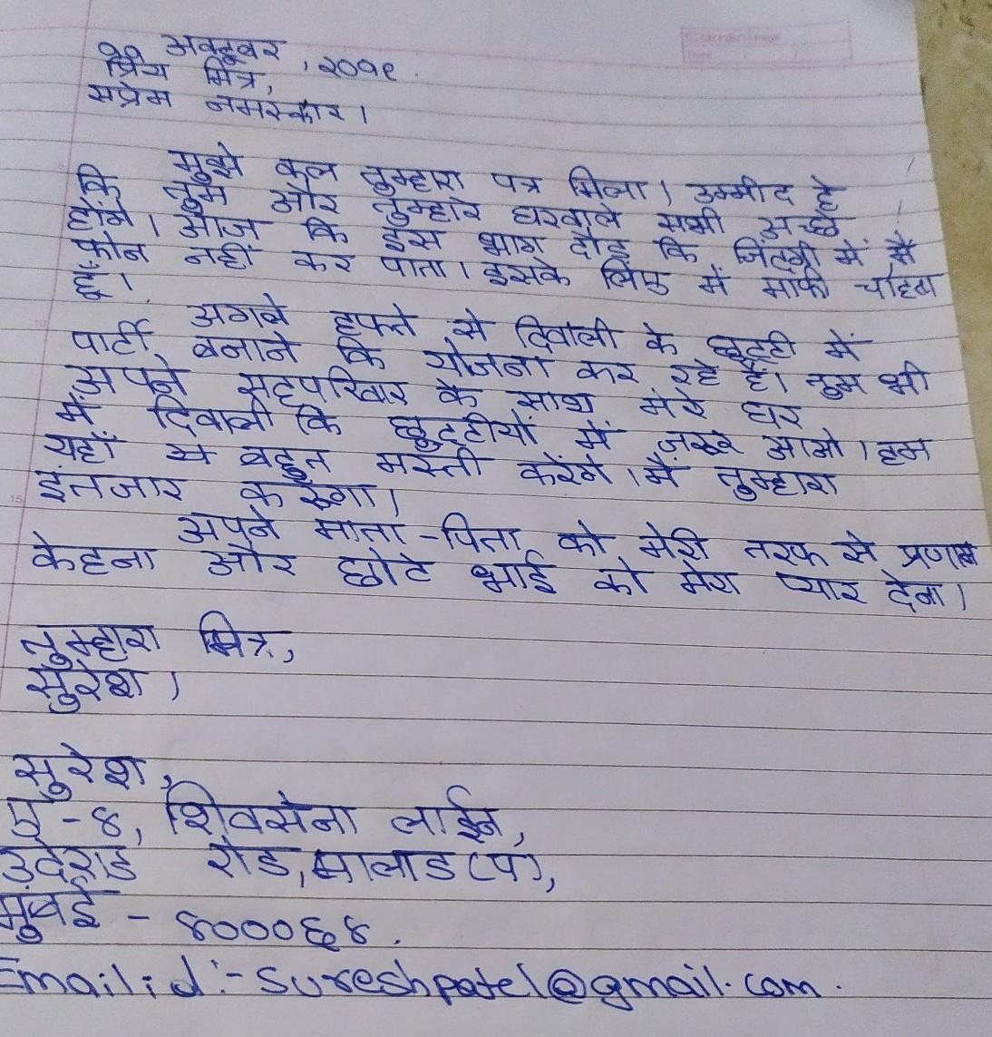  write A Letter To Your Friend Birthday In Hindi Archives 